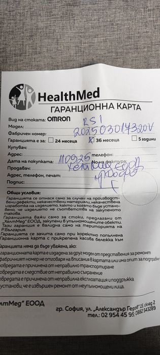 Апарат за кръвно