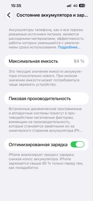 iPhone 14 Plus 6/128 black