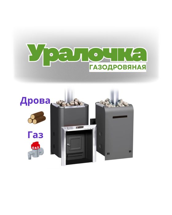 Все для бань и саун. ВаГоНКа.ПеЧи. БоНдАРнЫе ИзДеЛиЯ. Абсолютно Всёёёё