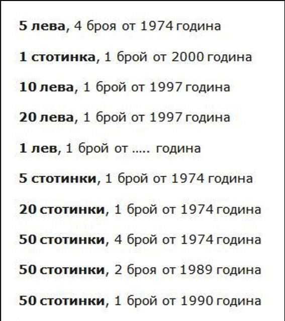 Банкнота от Пет Лева 1974 година