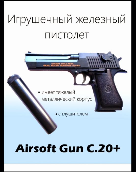 Серёзный железный пистолет