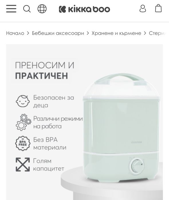 Kikka boo стерилизатор за шишета и други