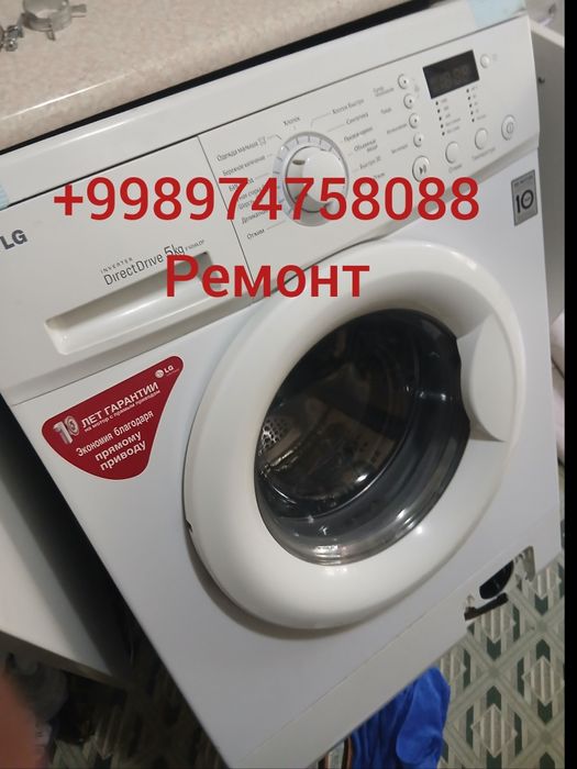 РЕМОНТ стиральных машин любой сложности