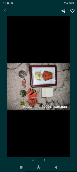 Продам предметы СССР