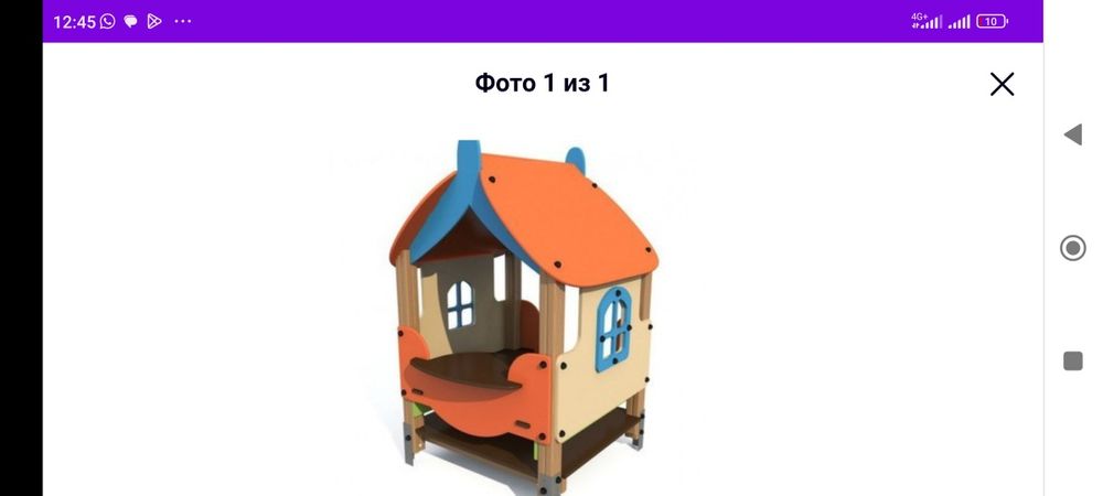 Детские игровые домики