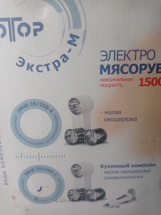 Мясорубка электрическая