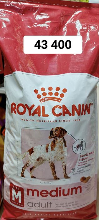 Корм для собак  Royal Canin