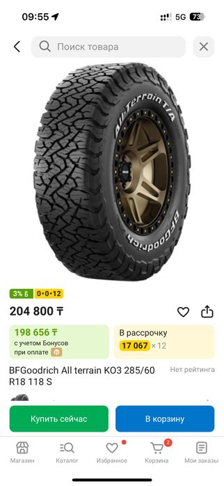 Продам шины всесезонные
