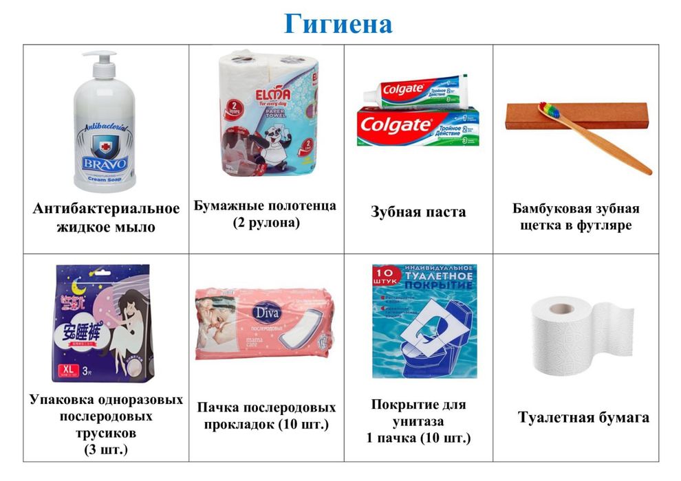 Готовая сумка в РОДДОМ,из 42 качественных предметов+бесплатная доставк