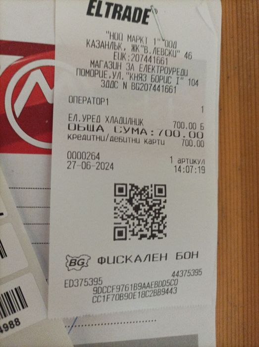 хладилник  Candy