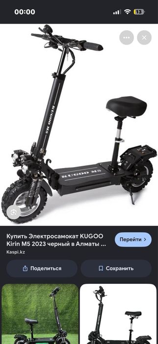 Продам Kugoo M5 б/у