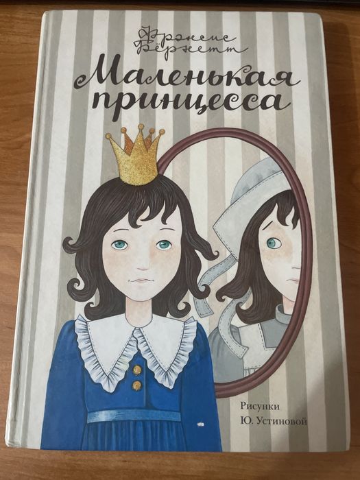 Книги б/у для детей, подростков и взрослых