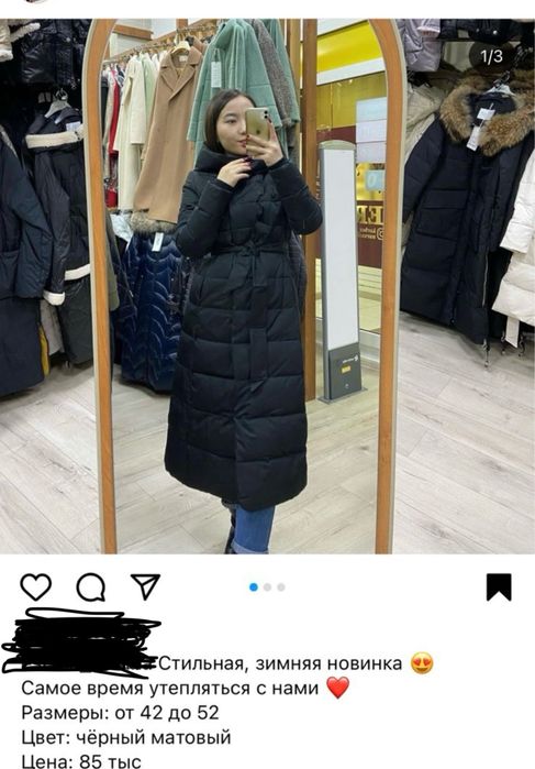 Продам пуховик зимний