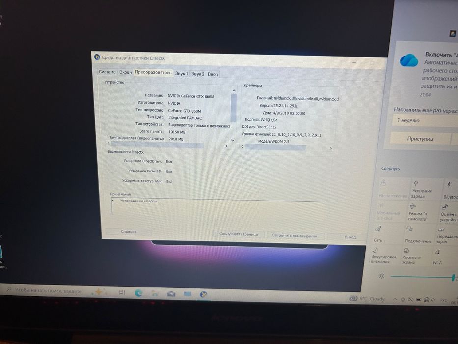 Игровой ноутбук LENOVO