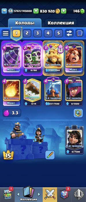 Аккаунт клеш рояль