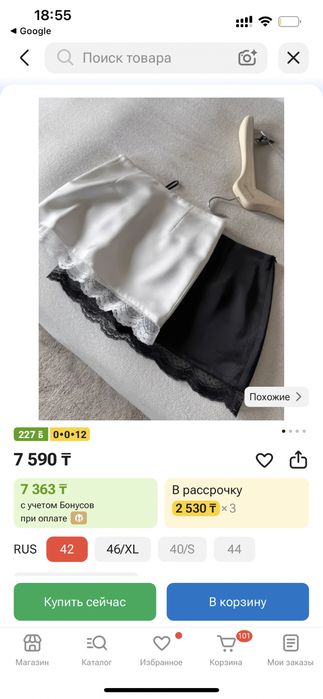 Продам мини ббку 42 размер