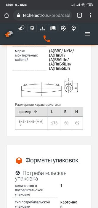 МКС муфта заливная соединительная