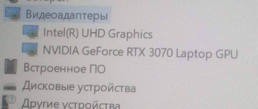 Ноутбук игровой.