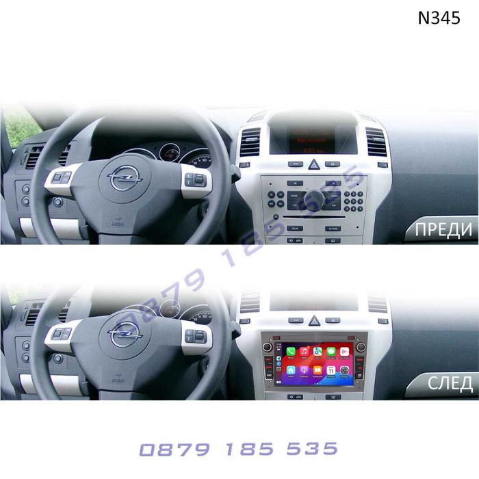 Мултимедия навигация Opel Astra Vectra Zafira Suzuki Android CarPlay