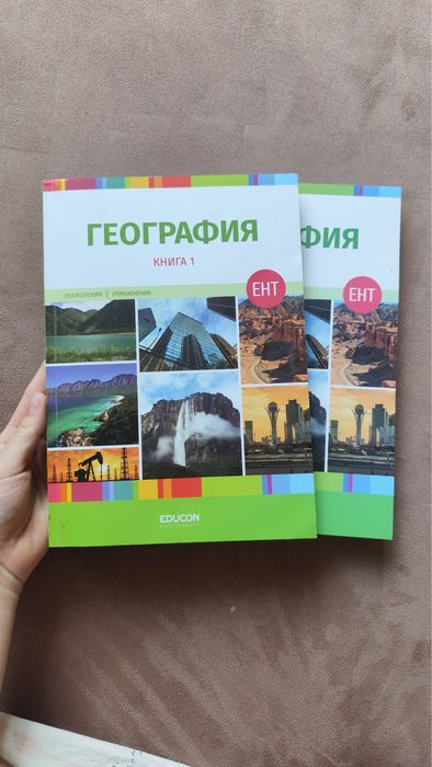 Educon география