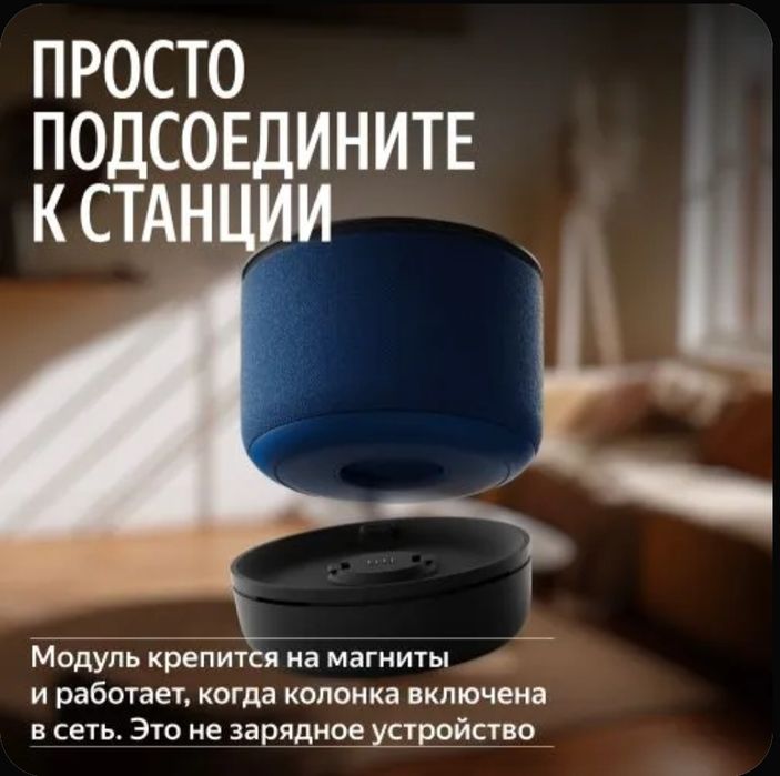 Климатический модуль Яндекса для Станции Мини 3 Про с Алисой, YNDX-006