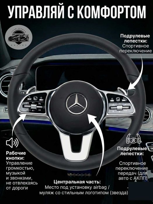 Avtomobil uchun rul Mercedes GL Tiptronik, charmli qora RL