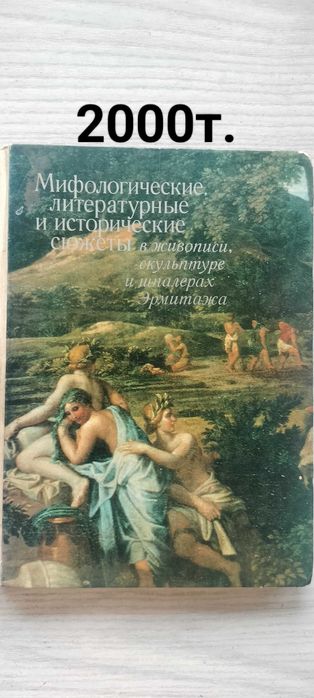 Продам литературу