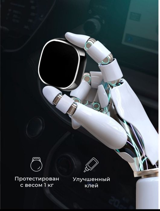 Держатель для телефона