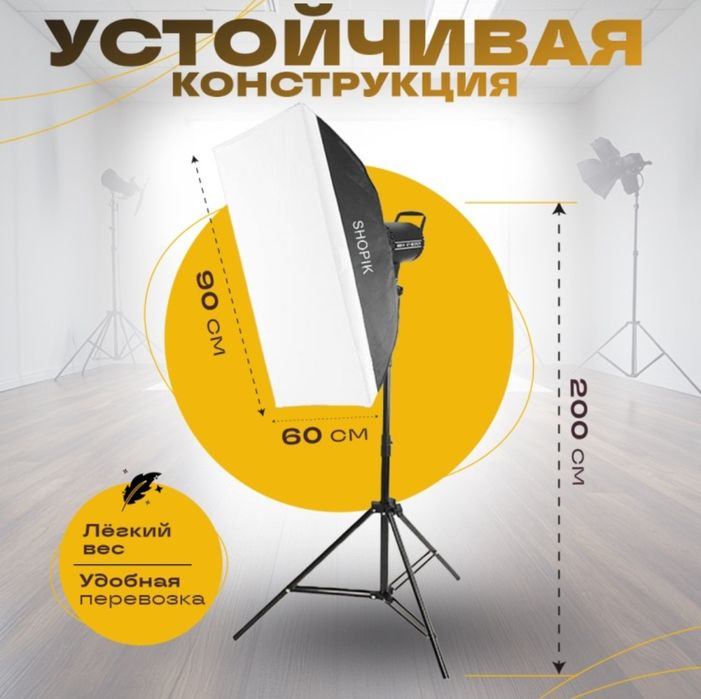 Студийная лампа (свет)