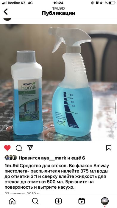 Amway продукция. В наличии