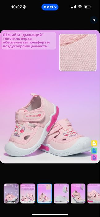 Детские сандали