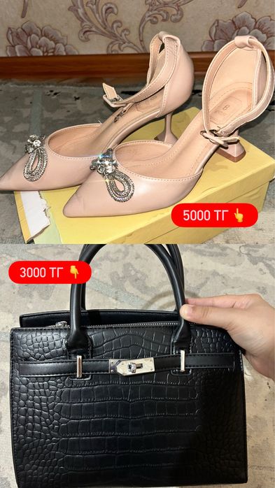 Туфли за 2000 шю