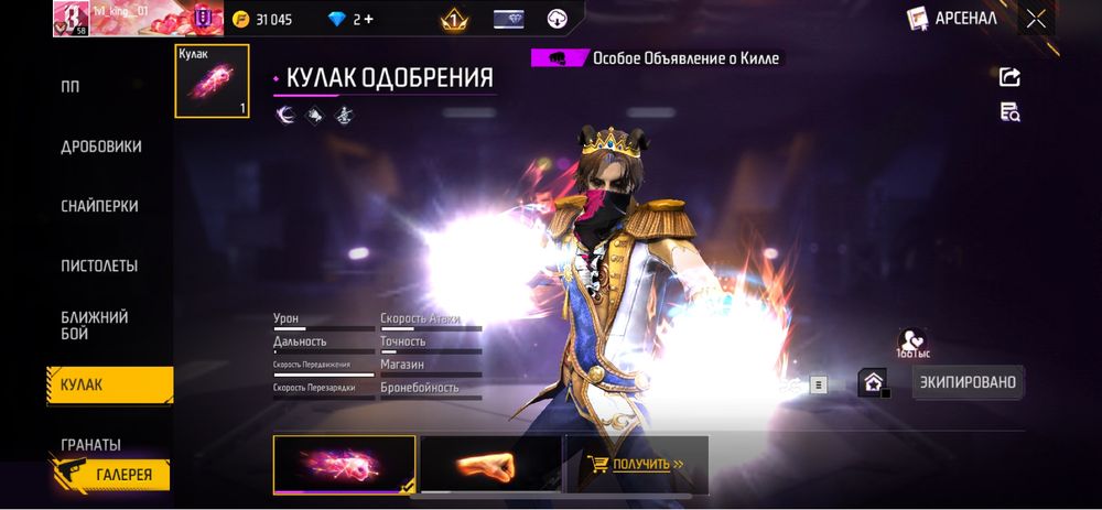 Фф аккаунт лч жазын