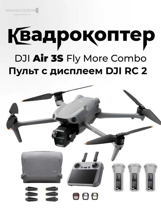 Квадрокоптер - Дрон DJI Air 3S Fly More Combo(DJI RC 2) Новые