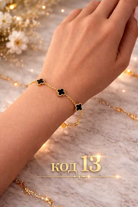 Гривни Van Cleef