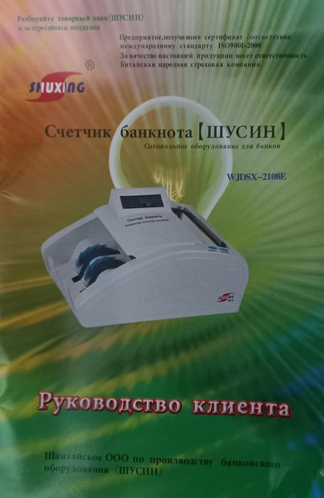 Счетчик банкнот продается