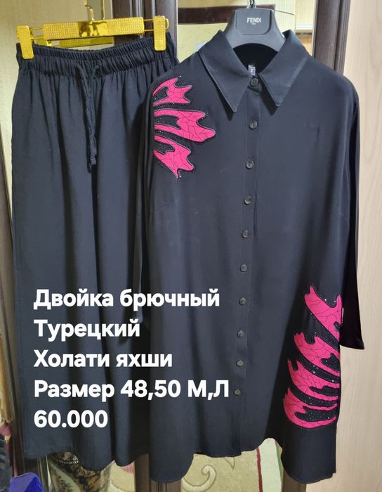 Женские одежды двойки