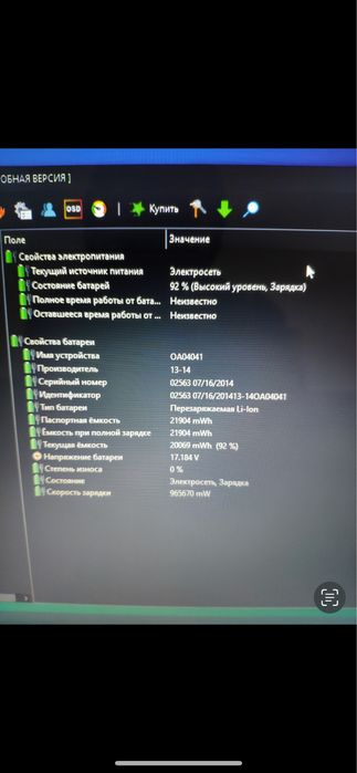 Ноутбук минимально игровой