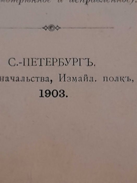 Продам антикварную книгу.