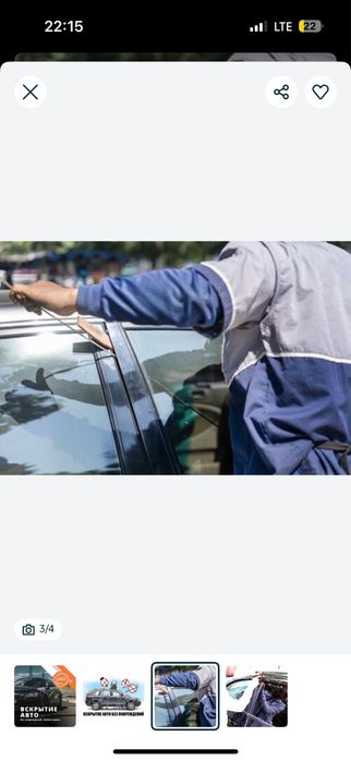 Прикурить автоэлектрик на выезд 24/7 вскрытие замков авто мошина очиш