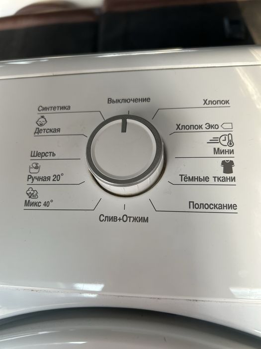 Стиральная машина BEKO