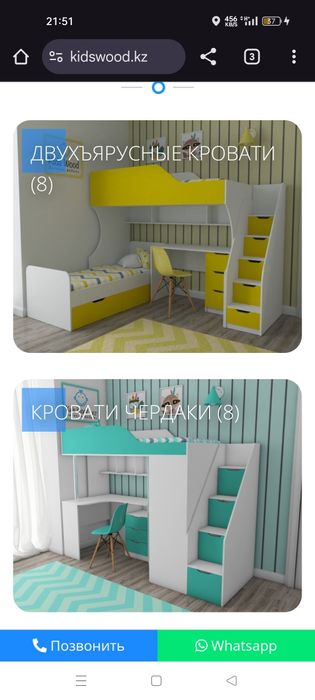 Продается сайт по продаже Детской кровати