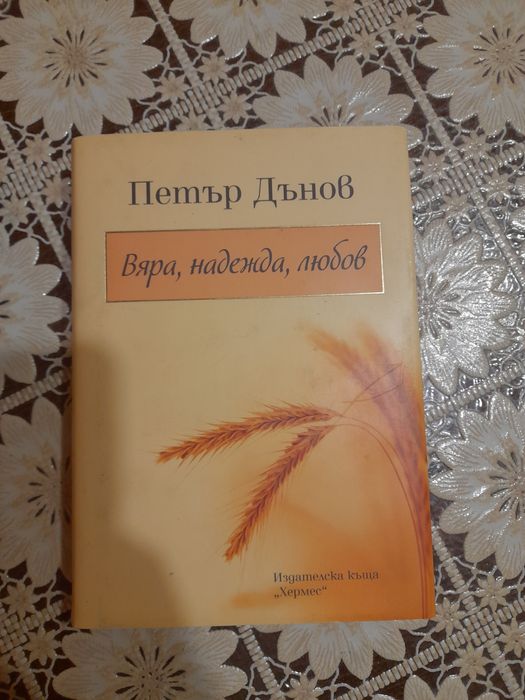 Продавам 4 броя книги