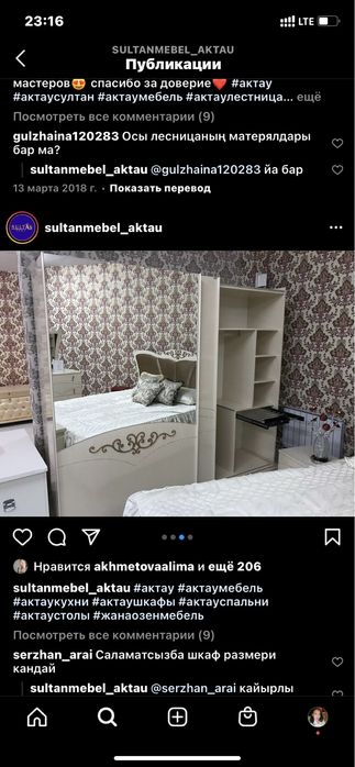 Шкаф шифонер Турция