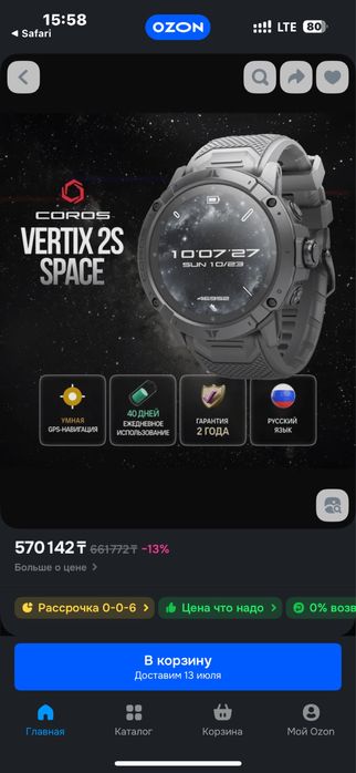 Продам Coros Vertix 2S или обмена на ноутбук