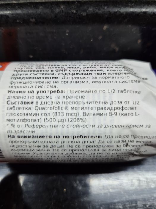 NOW Methyl Folate 1,000 mcg / 90 Tabs