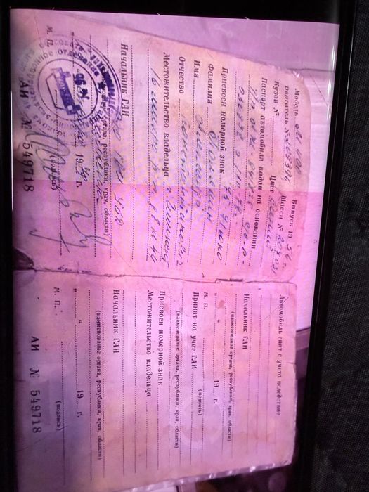 Продаю легендарный Москвич 400