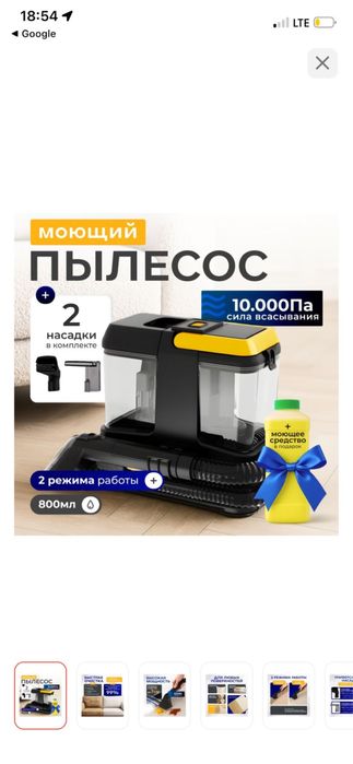 Моиющий плисос срочна акша керек