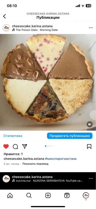 Микс пироги