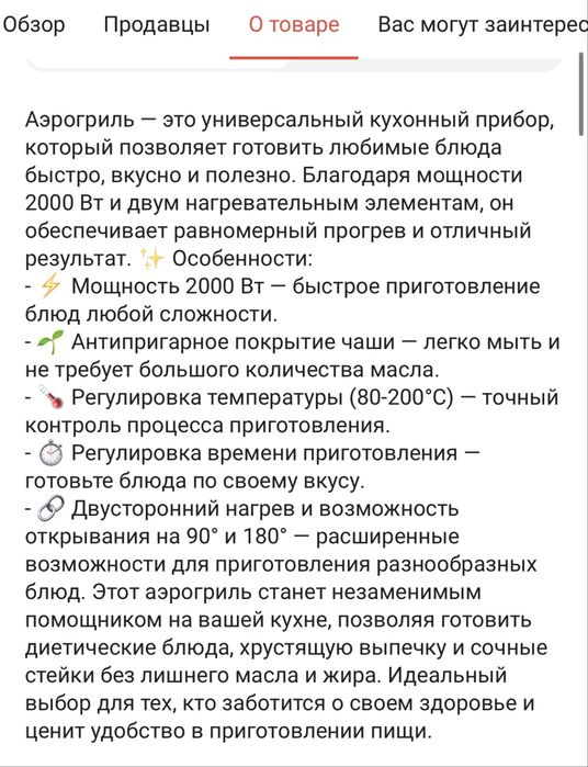 Электрогриль от фирмы Sokany